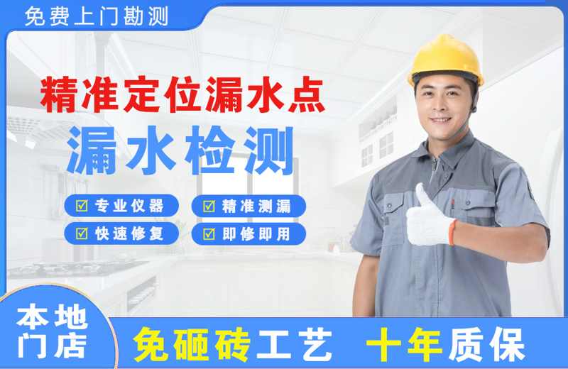 襄阳精准测漏点